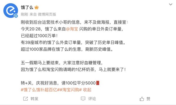 实盘股票交易配资 淘宝闪购上线6天：外卖单日订单量已破1000万