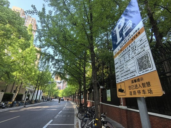 配资平台官方 上海多个学校门口被划设为智慧道路停车场：接孩子要付一笔停车费，合理吗？